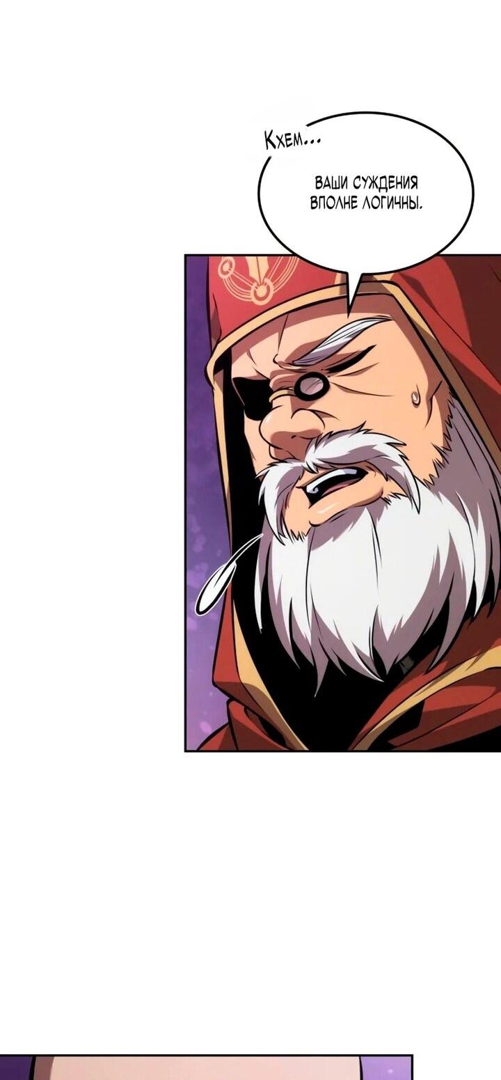 Манга Последний искатель приключений - Глава 102 Страница 42