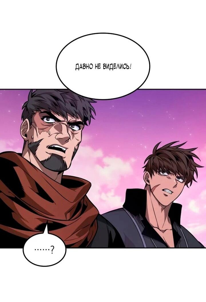 Манга Последний искатель приключений - Глава 102 Страница 47