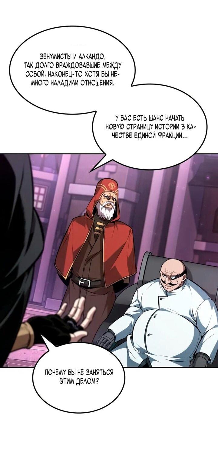 Манга Последний искатель приключений - Глава 102 Страница 41