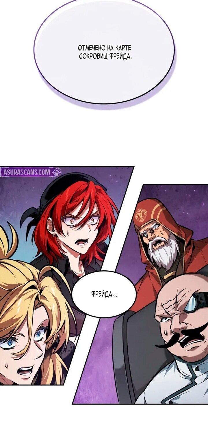 Манга Последний искатель приключений - Глава 102 Страница 36