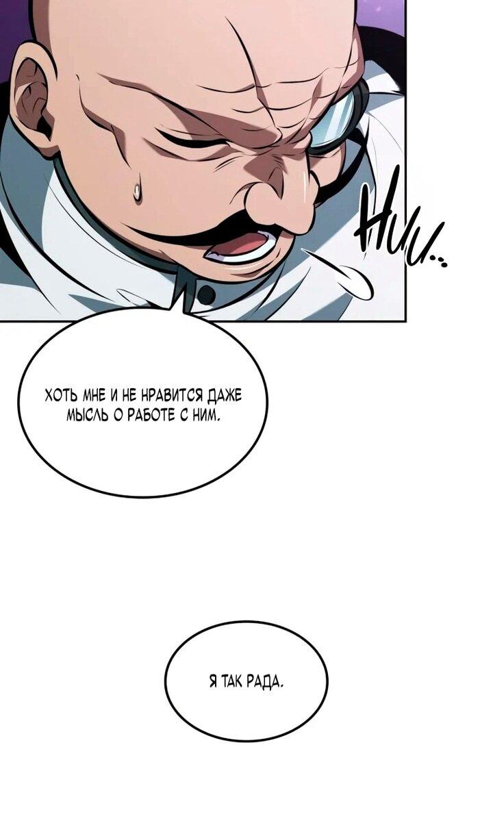 Манга Последний искатель приключений - Глава 102 Страница 43