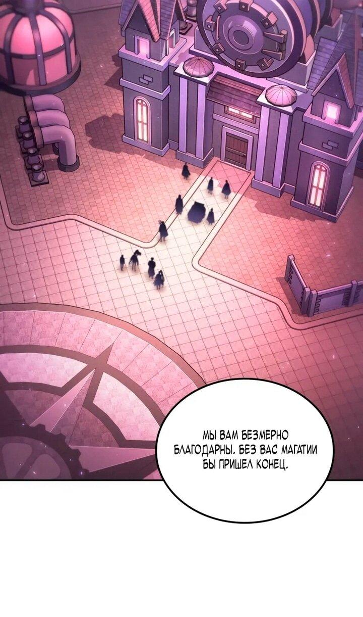 Манга Последний искатель приключений - Глава 102 Страница 29