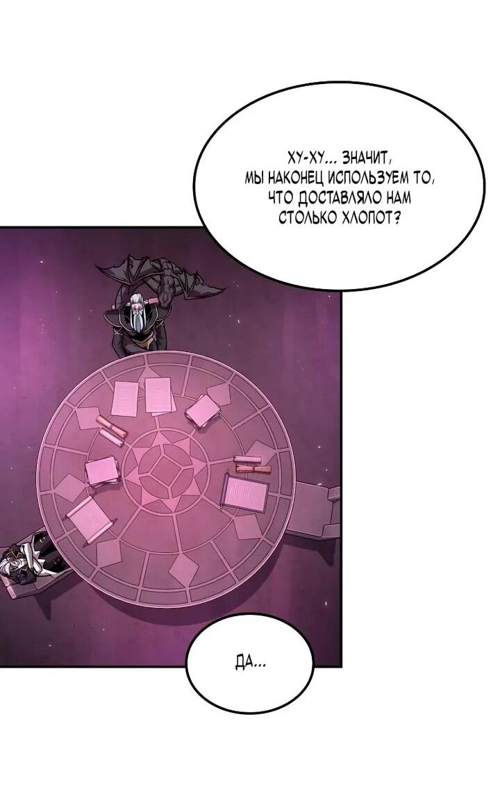 Манга Последний искатель приключений - Глава 105 Страница 5