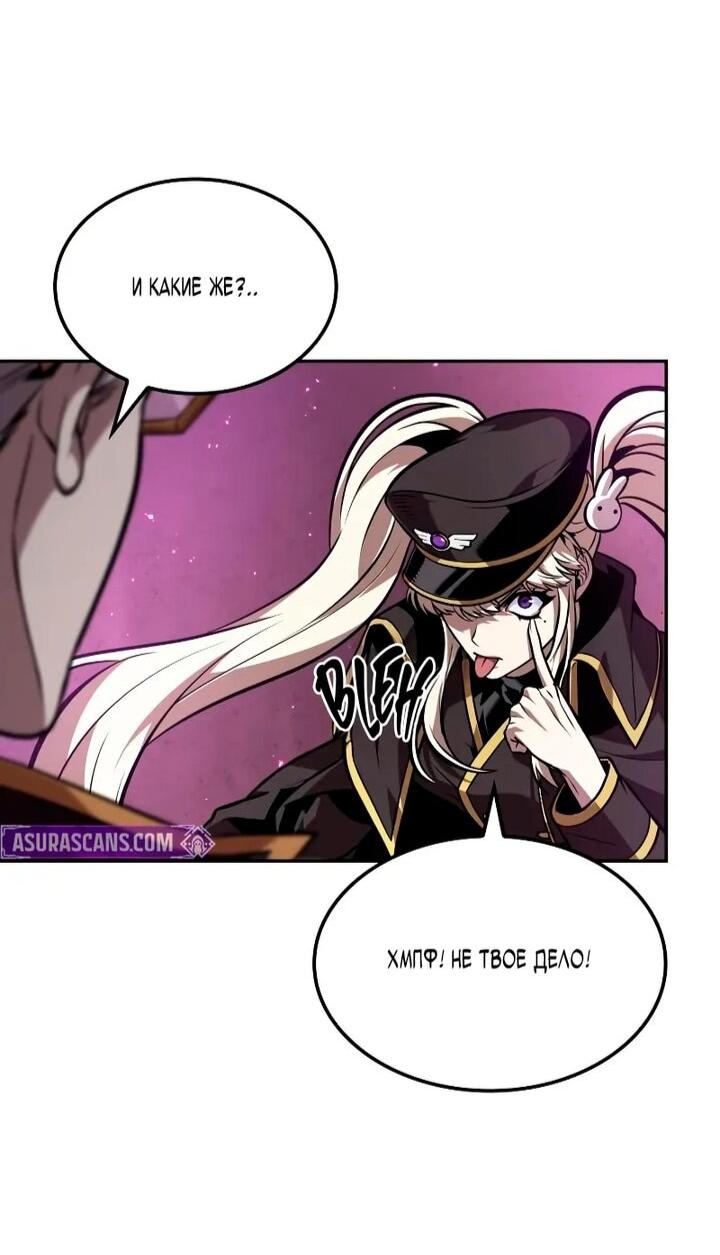 Манга Последний искатель приключений - Глава 105 Страница 17