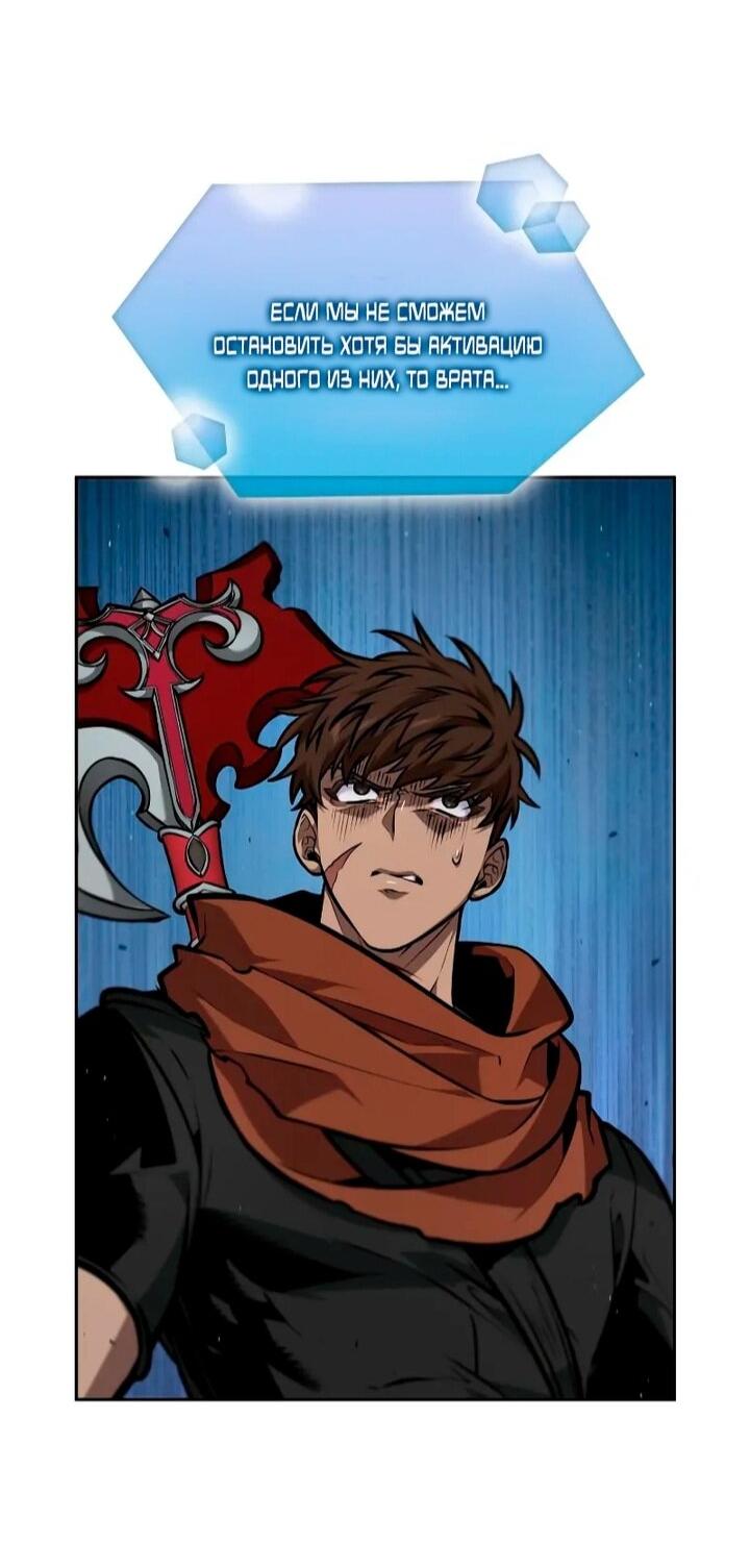 Манга Последний искатель приключений - Глава 105 Страница 31