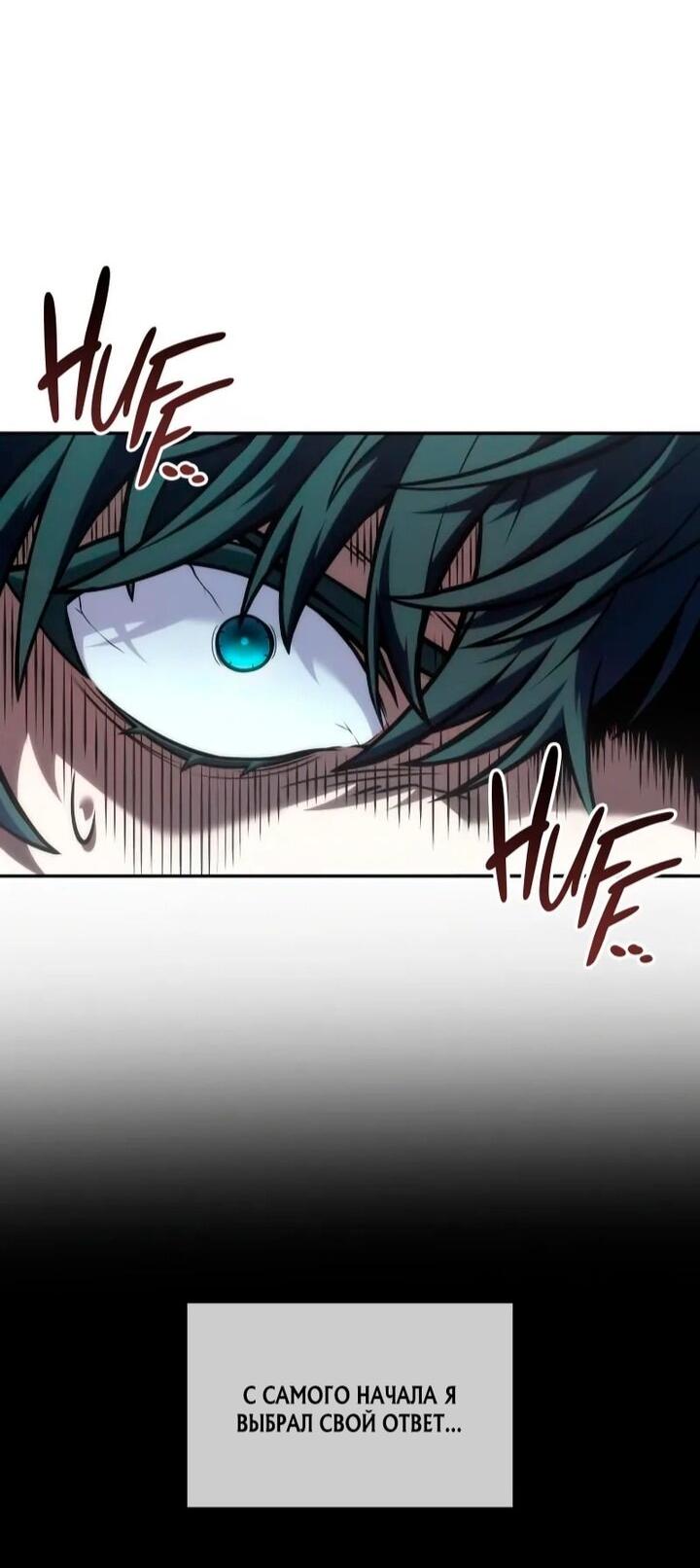 Манга Последний искатель приключений - Глава 105 Страница 49