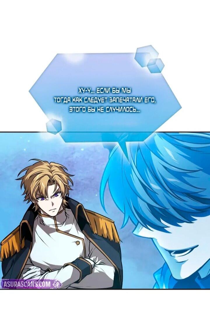 Манга Последний искатель приключений - Глава 105 Страница 42