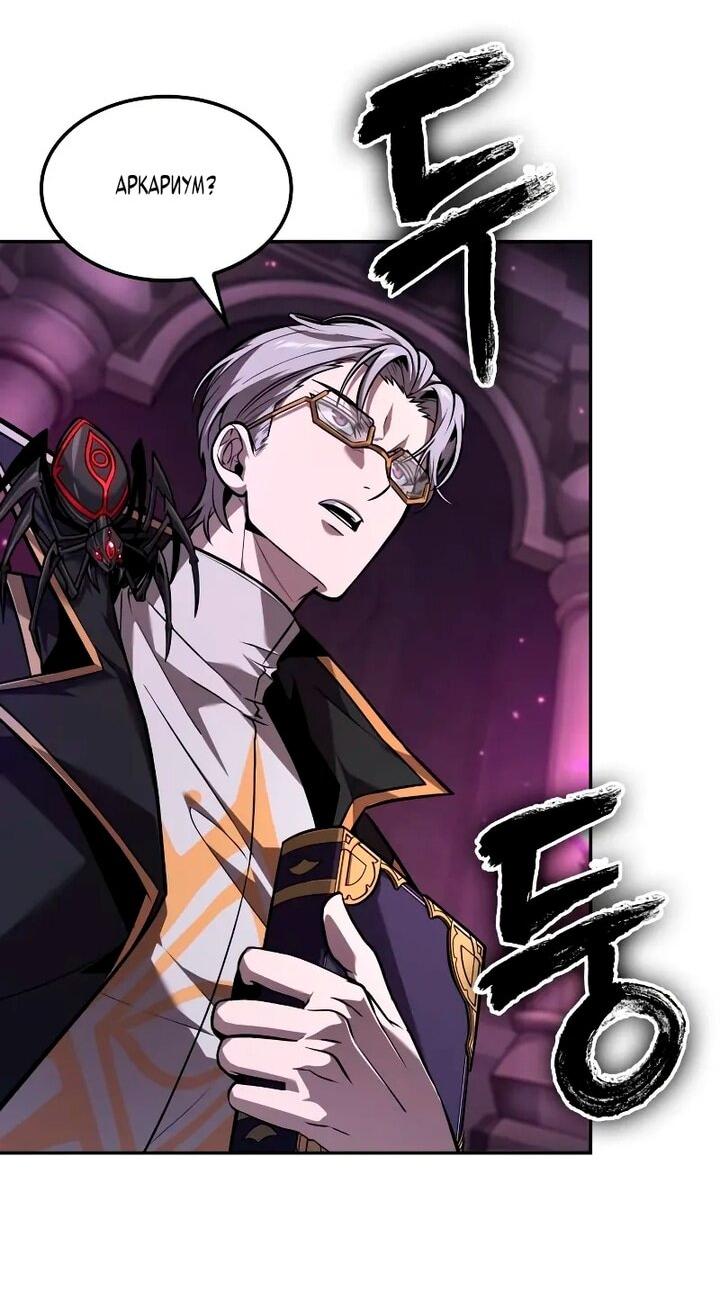 Манга Последний искатель приключений - Глава 105 Страница 3