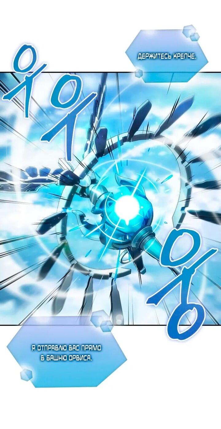 Манга Последний искатель приключений - Глава 105 Страница 60