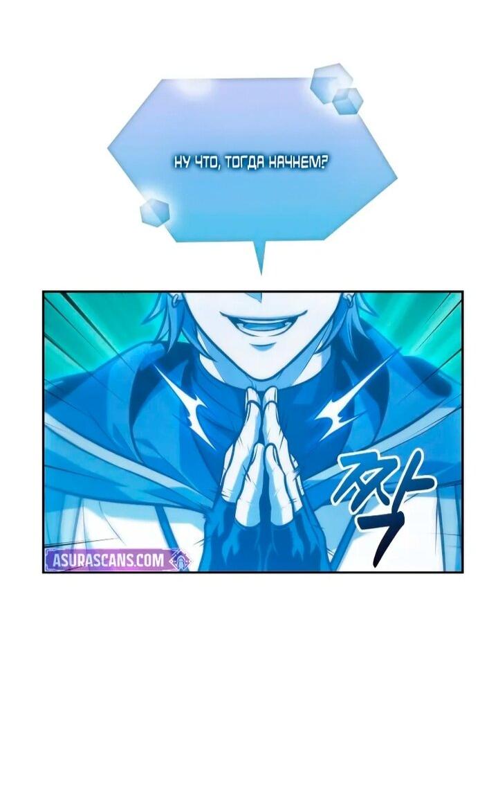 Манга Последний искатель приключений - Глава 105 Страница 58