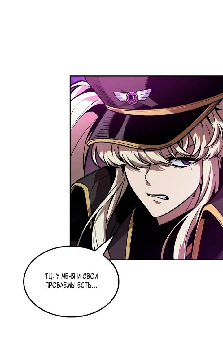 Манга Последний искатель приключений - Глава 105 Страница 15