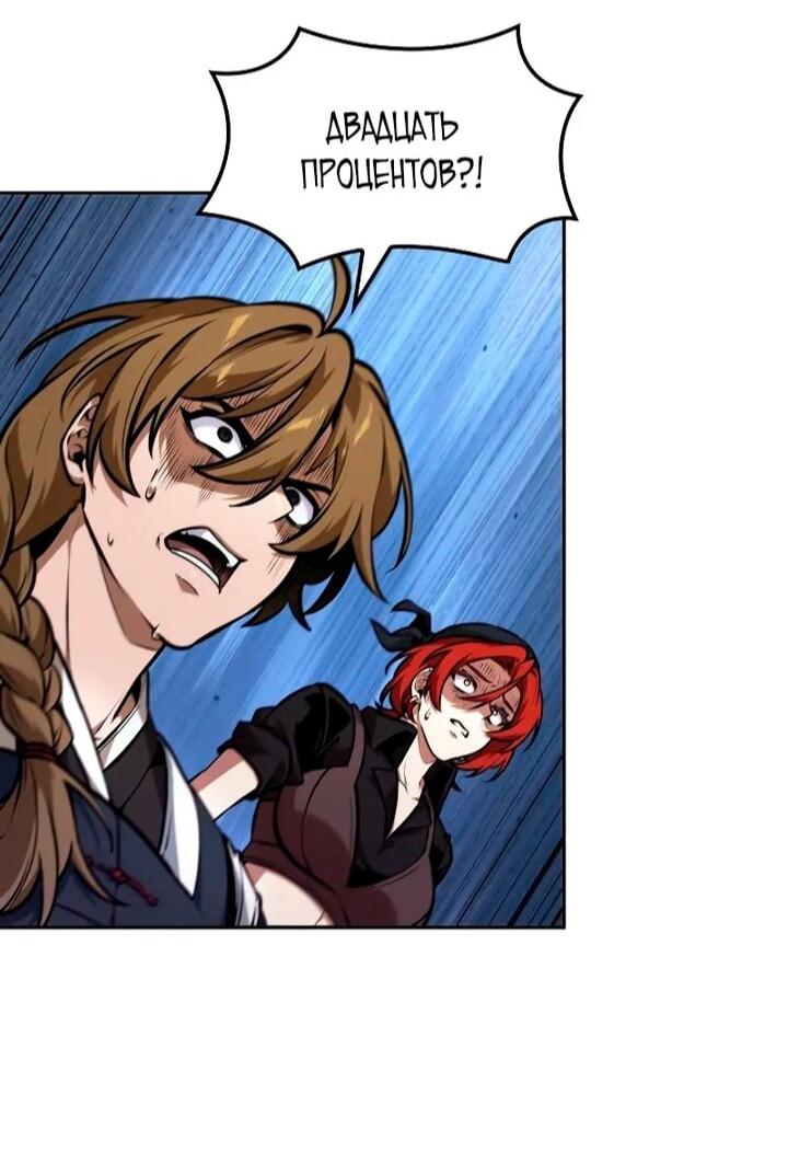 Манга Последний искатель приключений - Глава 105 Страница 37