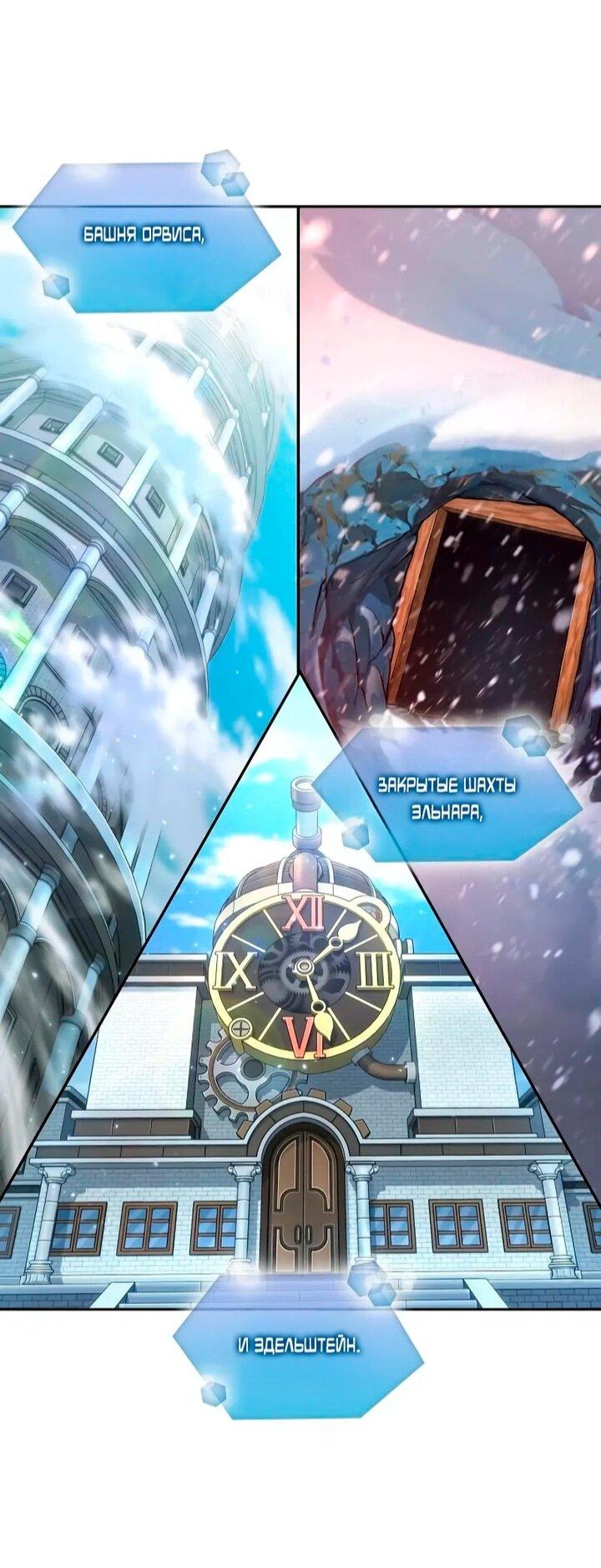 Манга Последний искатель приключений - Глава 105 Страница 29