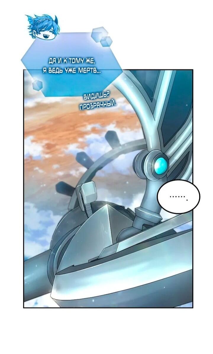 Манга Последний искатель приключений - Глава 105 Страница 41