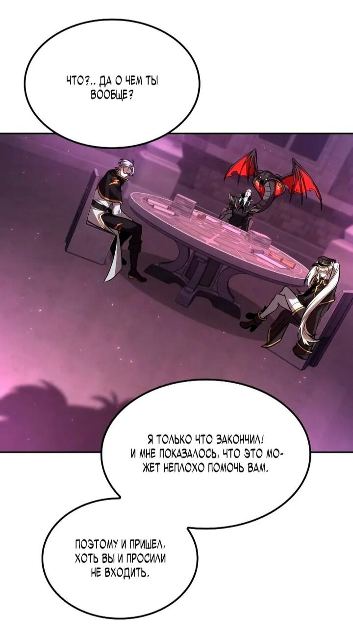 Манга Последний искатель приключений - Глава 105 Страница 23