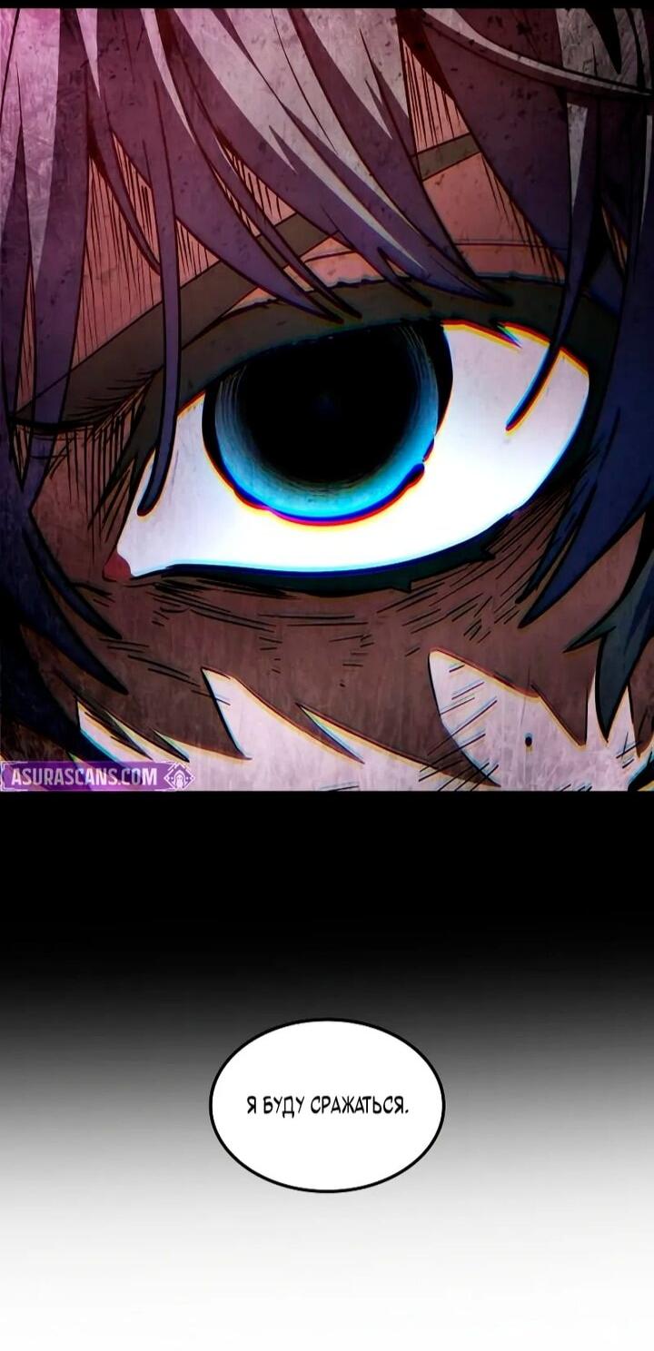 Манга Последний искатель приключений - Глава 105 Страница 51