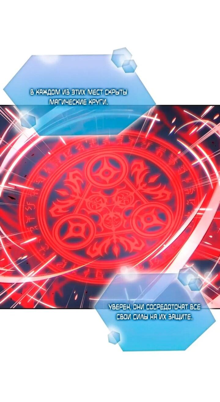 Манга Последний искатель приключений - Глава 105 Страница 30