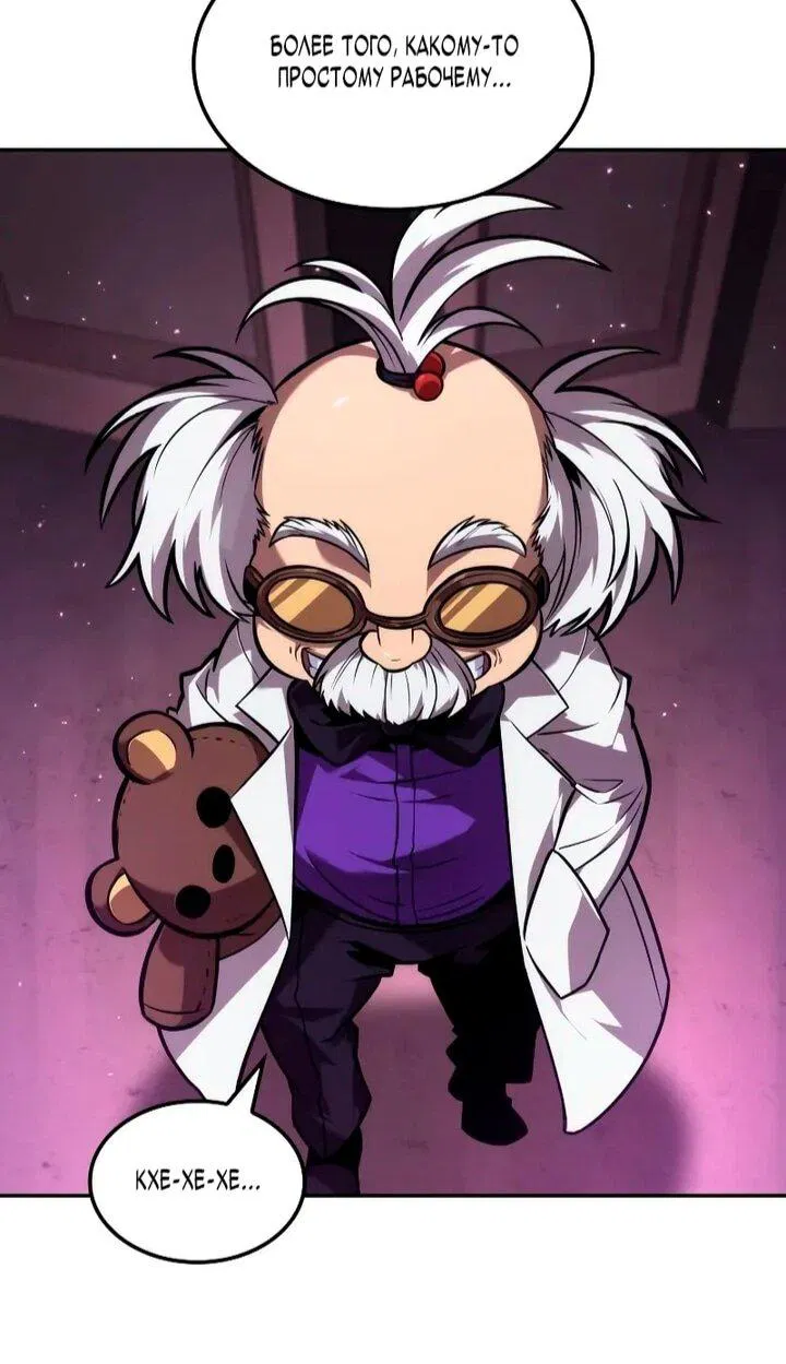 Манга Последний искатель приключений - Глава 105 Страница 21