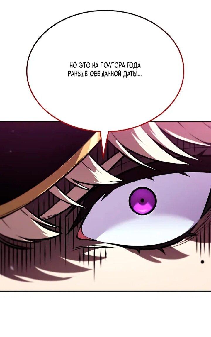 Манга Последний искатель приключений - Глава 105 Страница 10