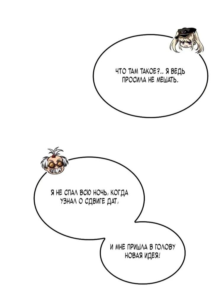 Манга Последний искатель приключений - Глава 105 Страница 22