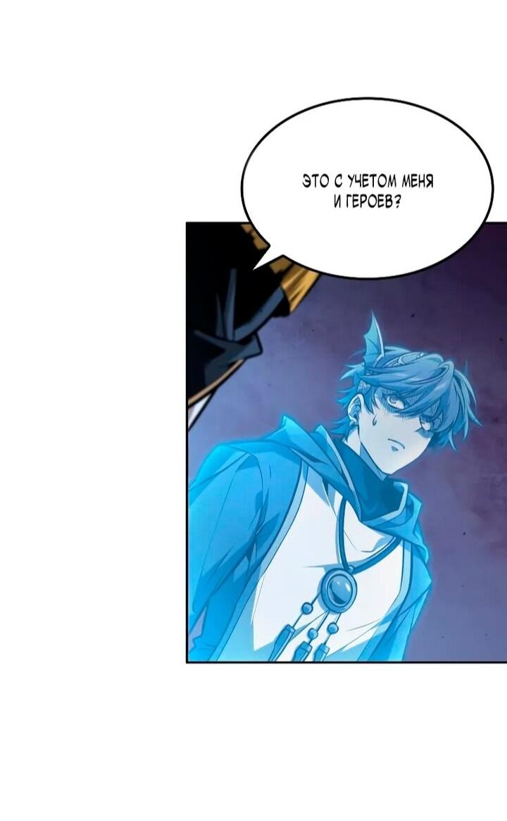 Манга Последний искатель приключений - Глава 105 Страница 35