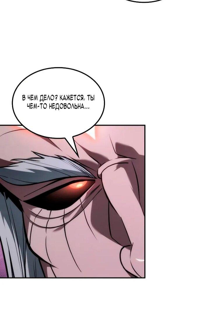 Манга Последний искатель приключений - Глава 105 Страница 7