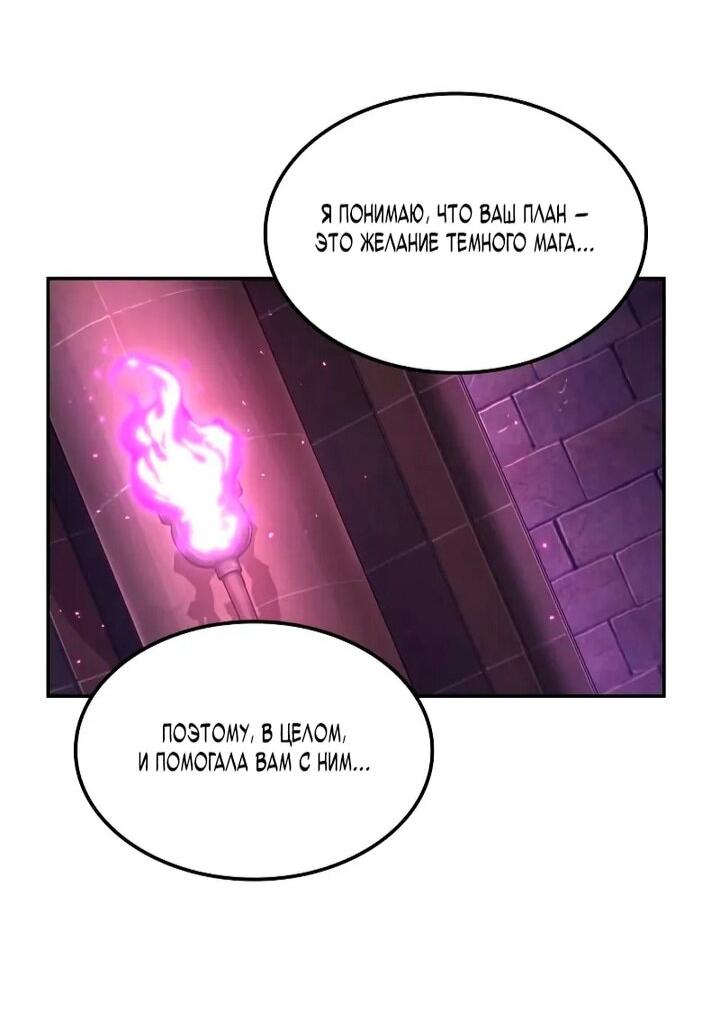 Манга Последний искатель приключений - Глава 105 Страница 9