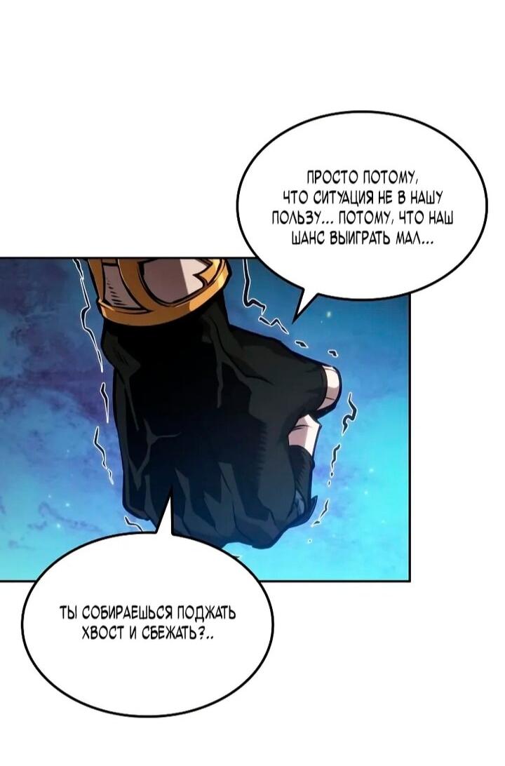 Манга Последний искатель приключений - Глава 105 Страница 44