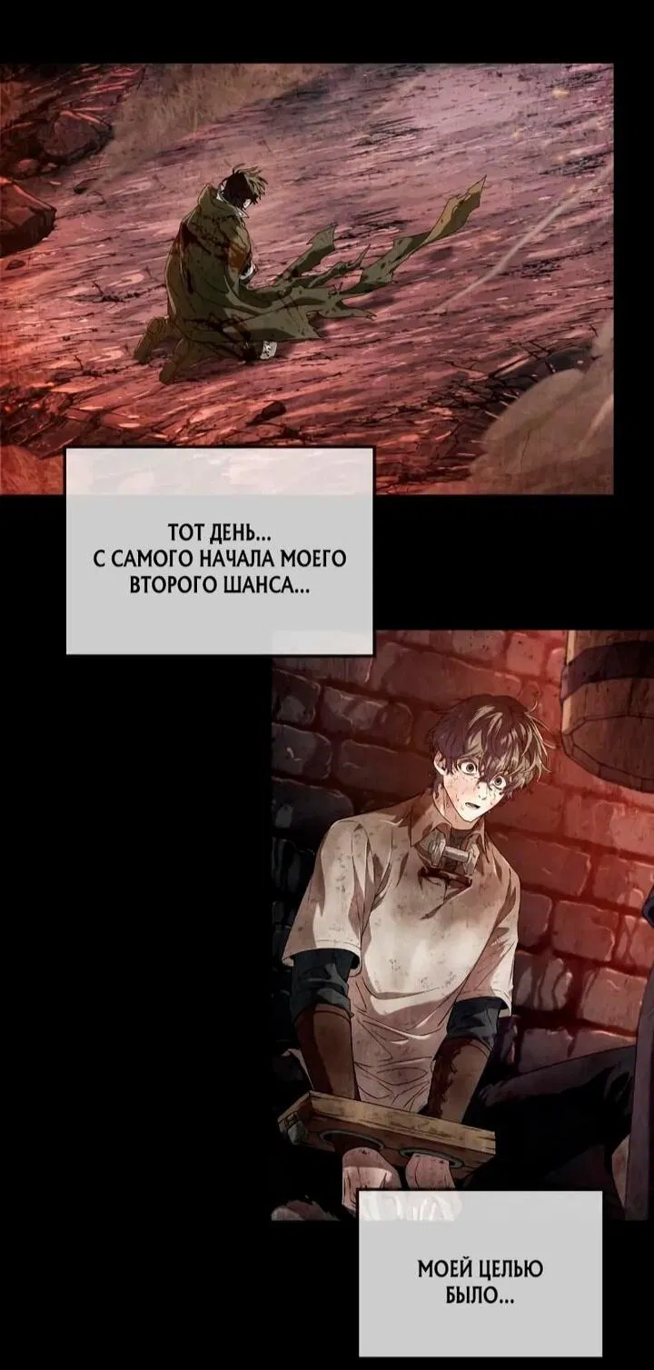 Манга Последний искатель приключений - Глава 105 Страница 50