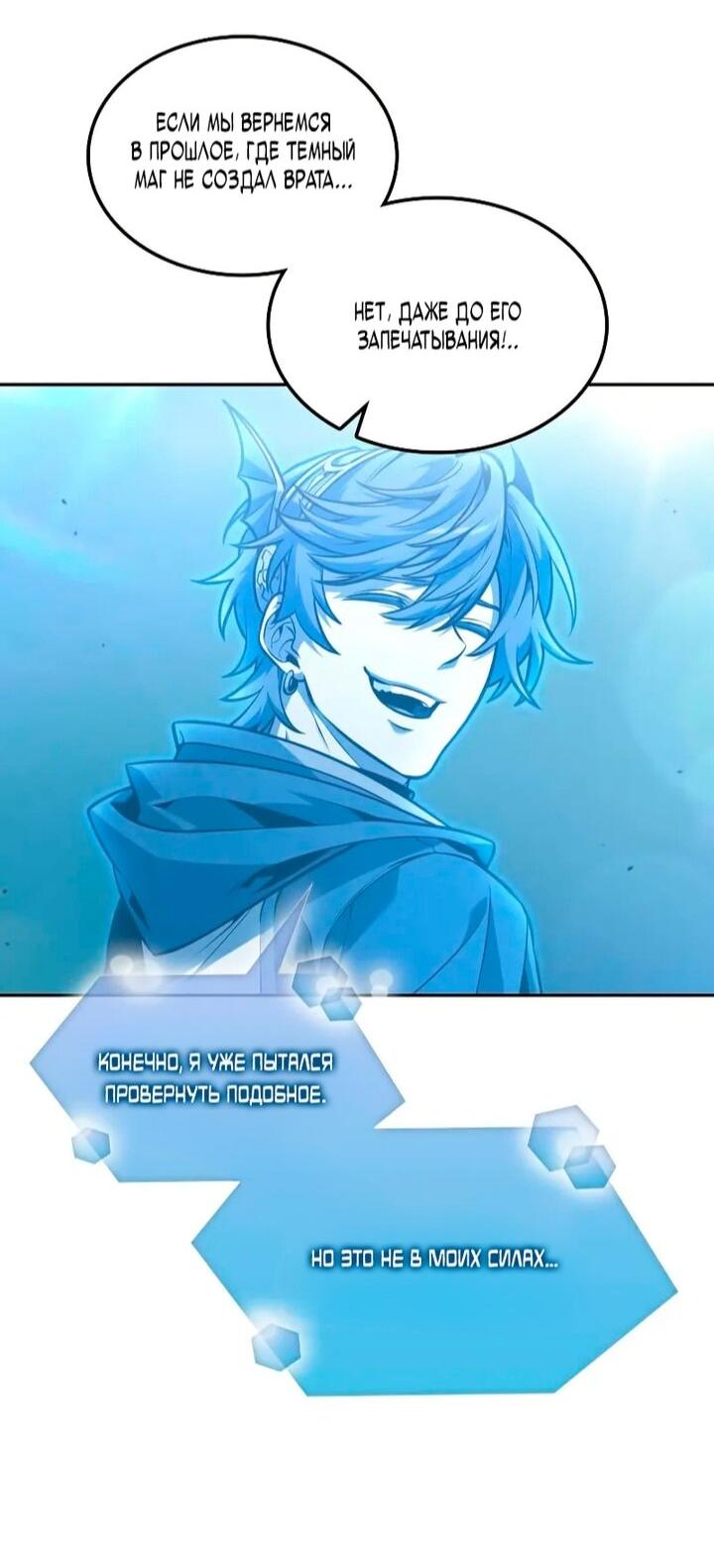 Манга Последний искатель приключений - Глава 105 Страница 39