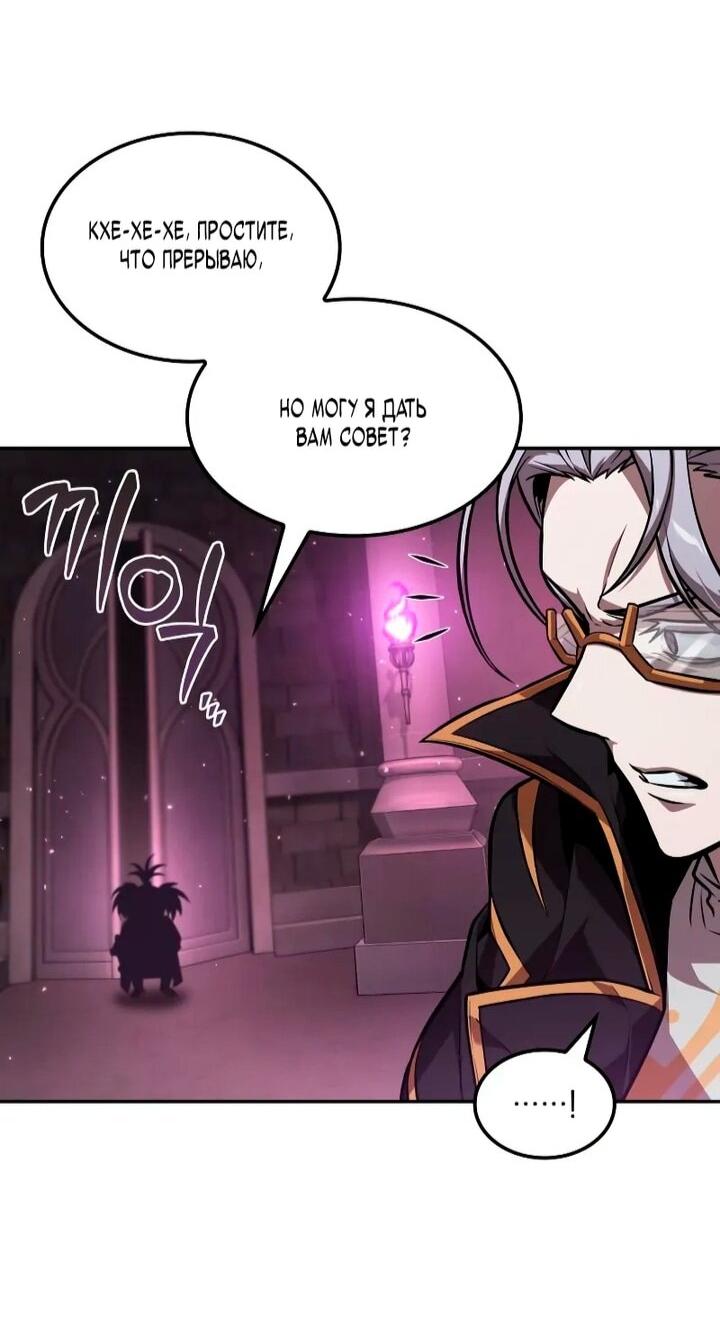 Манга Последний искатель приключений - Глава 105 Страница 19