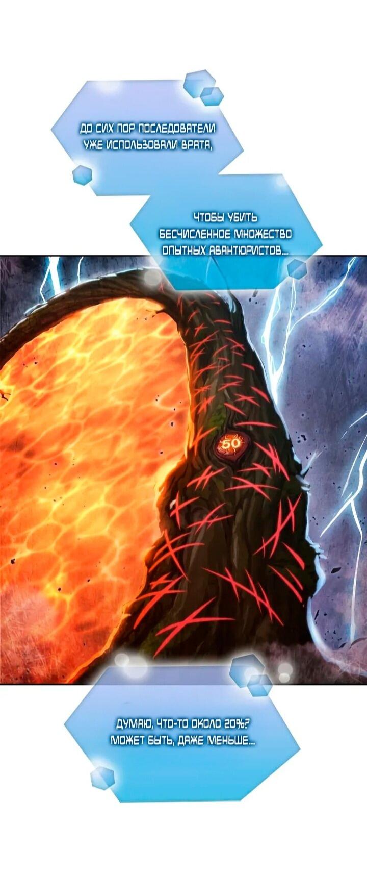 Манга Последний искатель приключений - Глава 105 Страница 34