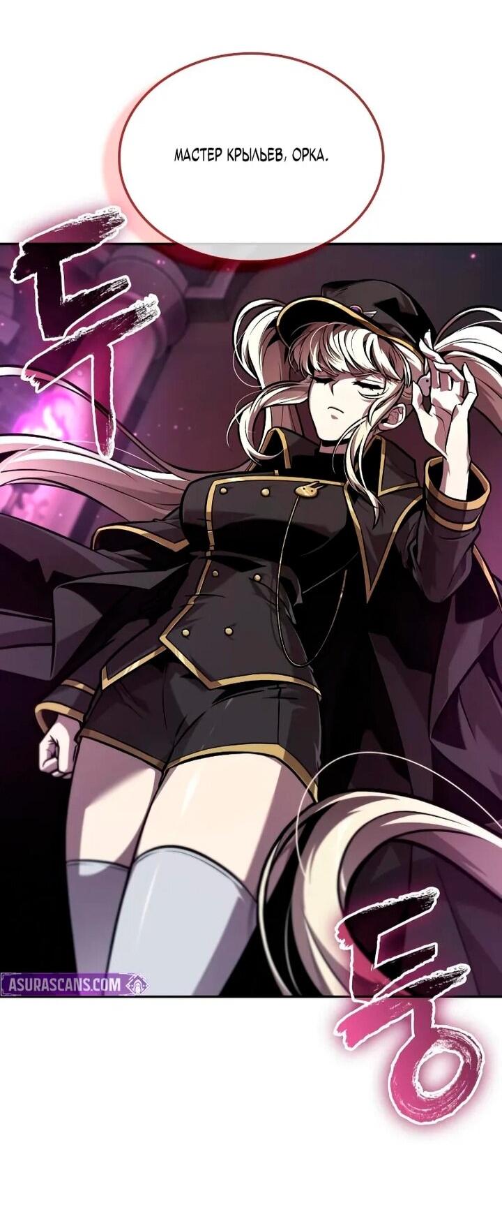 Манга Последний искатель приключений - Глава 105 Страница 8