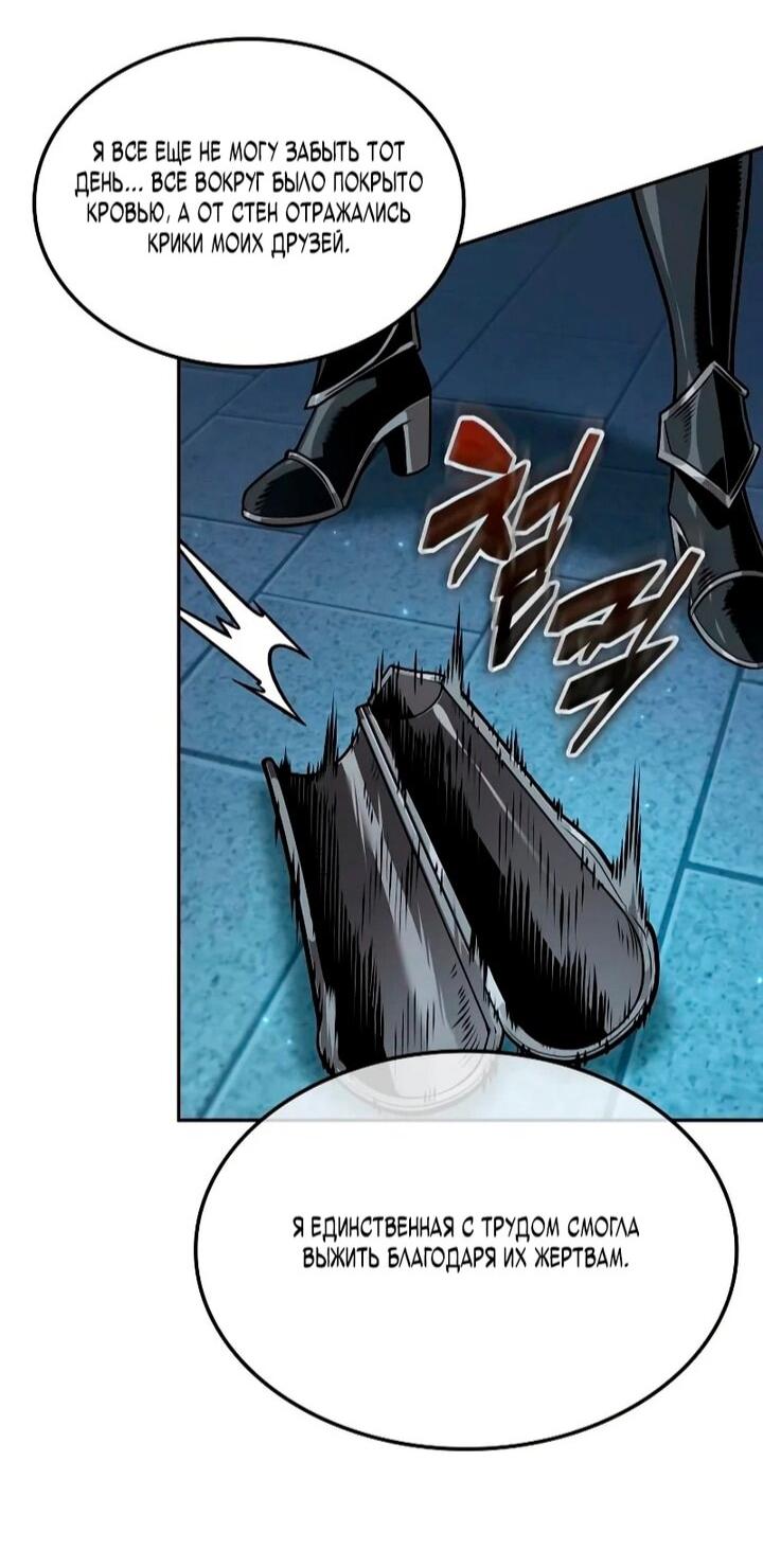 Манга Последний искатель приключений - Глава 108 Страница 20