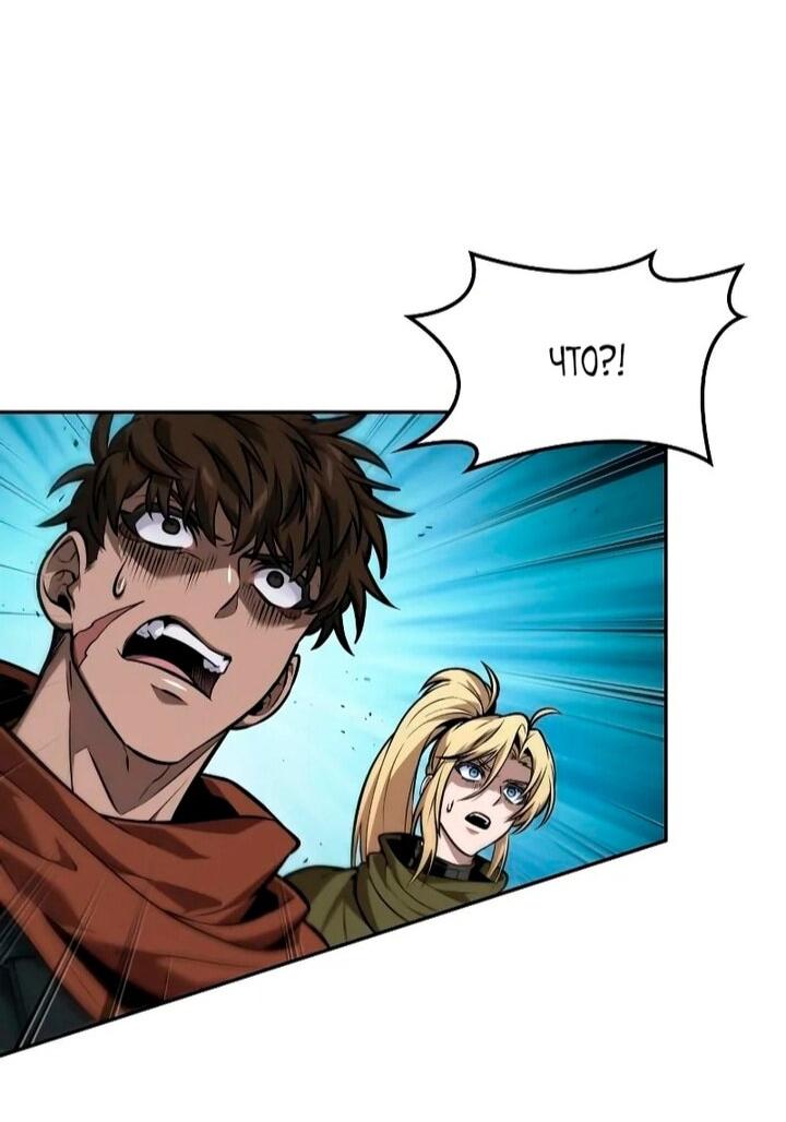 Манга Последний искатель приключений - Глава 108 Страница 19