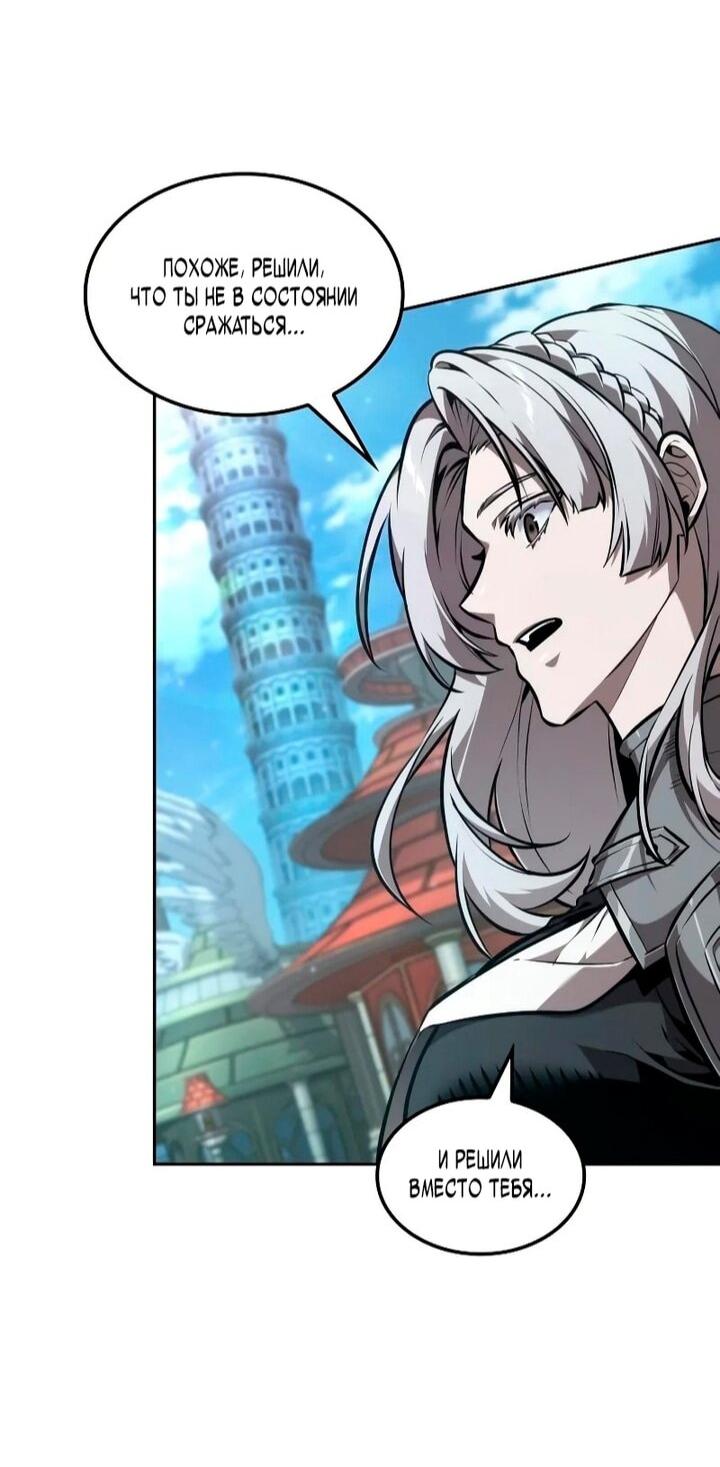 Манга Последний искатель приключений - Глава 108 Страница 71