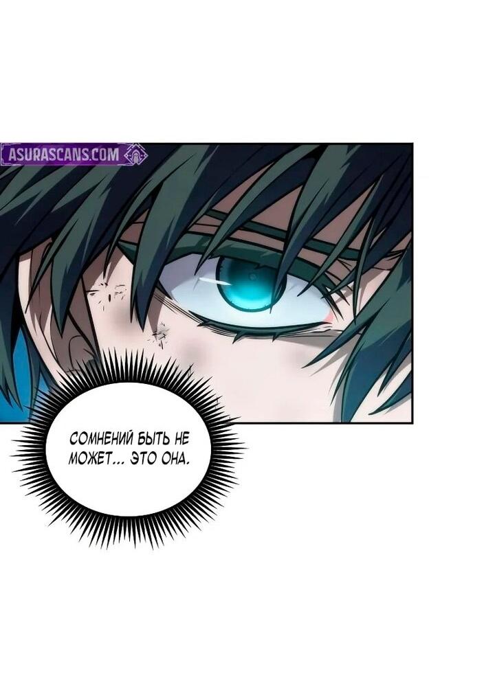 Манга Последний искатель приключений - Глава 108 Страница 4