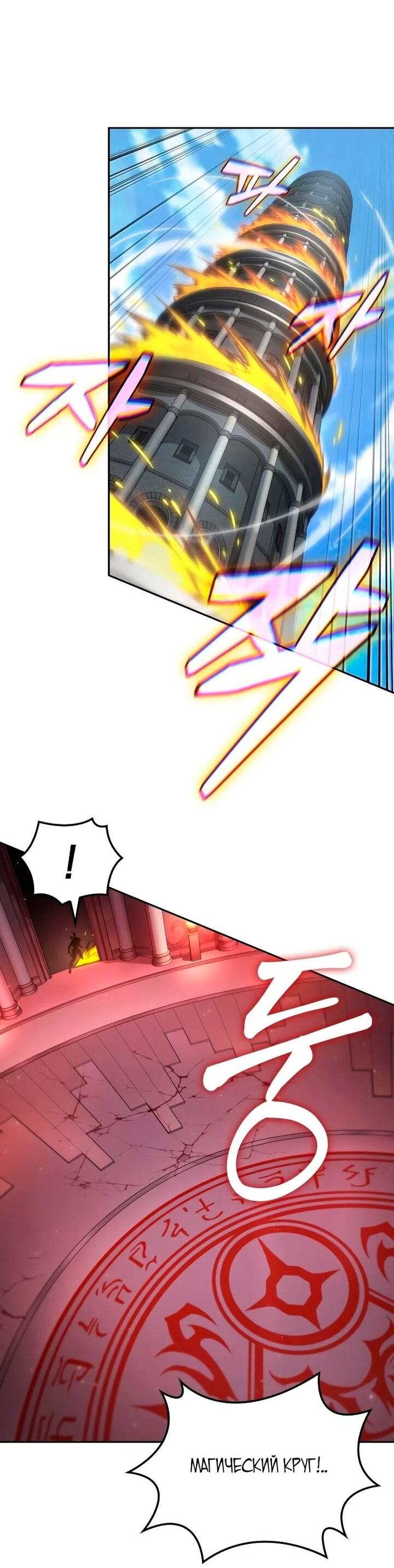 Манга Последний искатель приключений - Глава 108 Страница 64