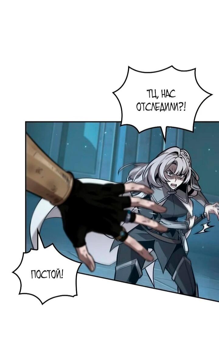 Манга Последний искатель приключений - Глава 108 Страница 10