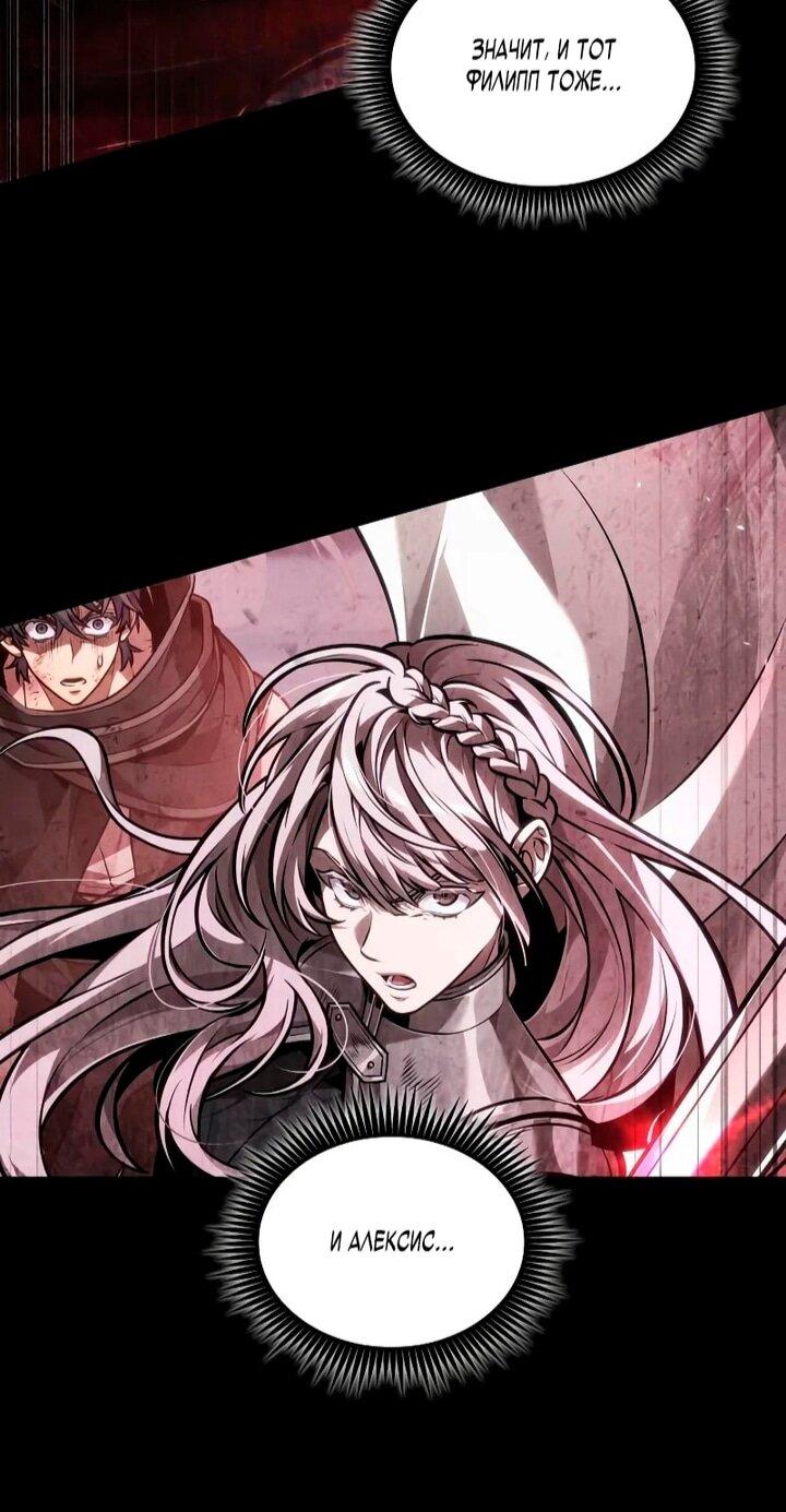 Манга Последний искатель приключений - Глава 108 Страница 40