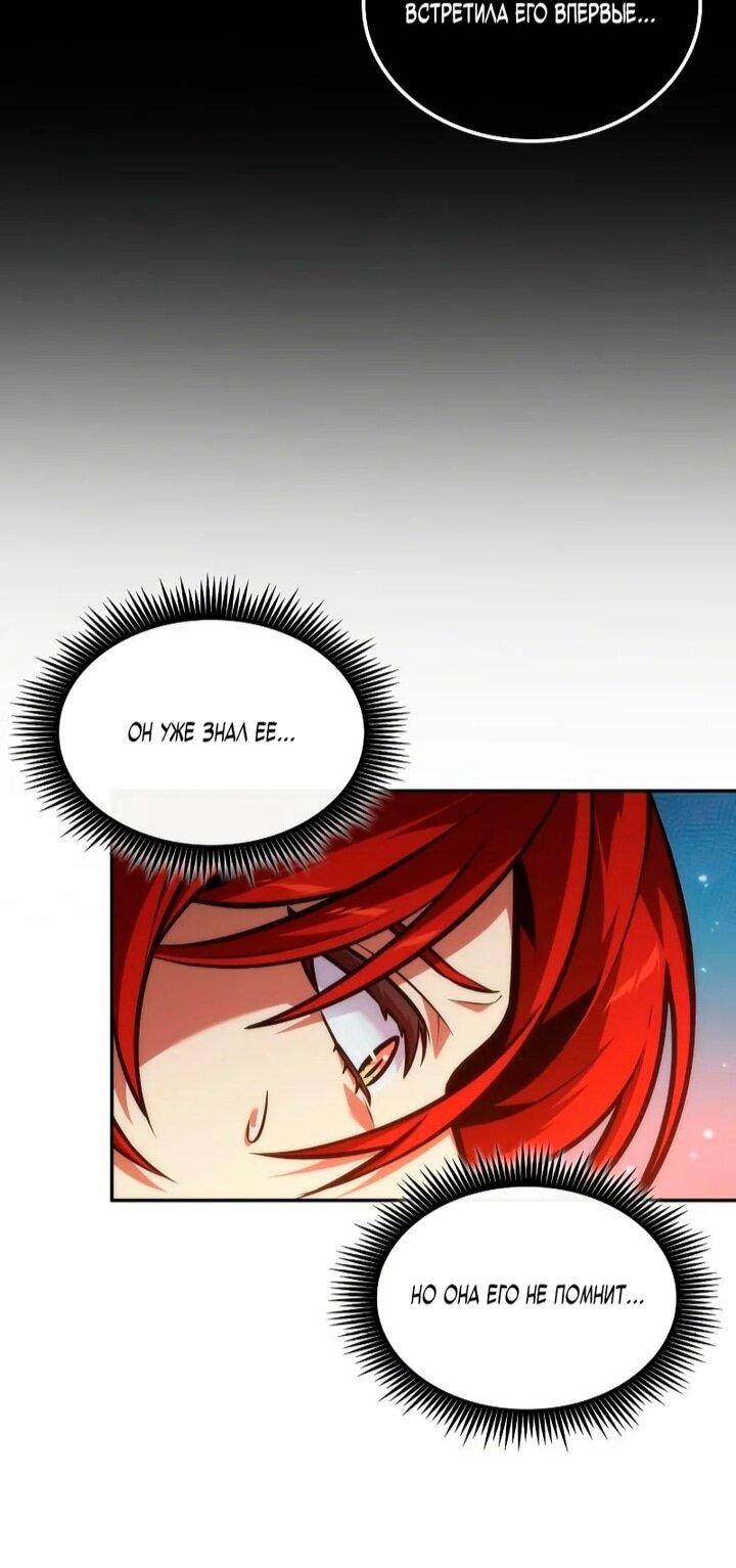 Манга Последний искатель приключений - Глава 108 Страница 34