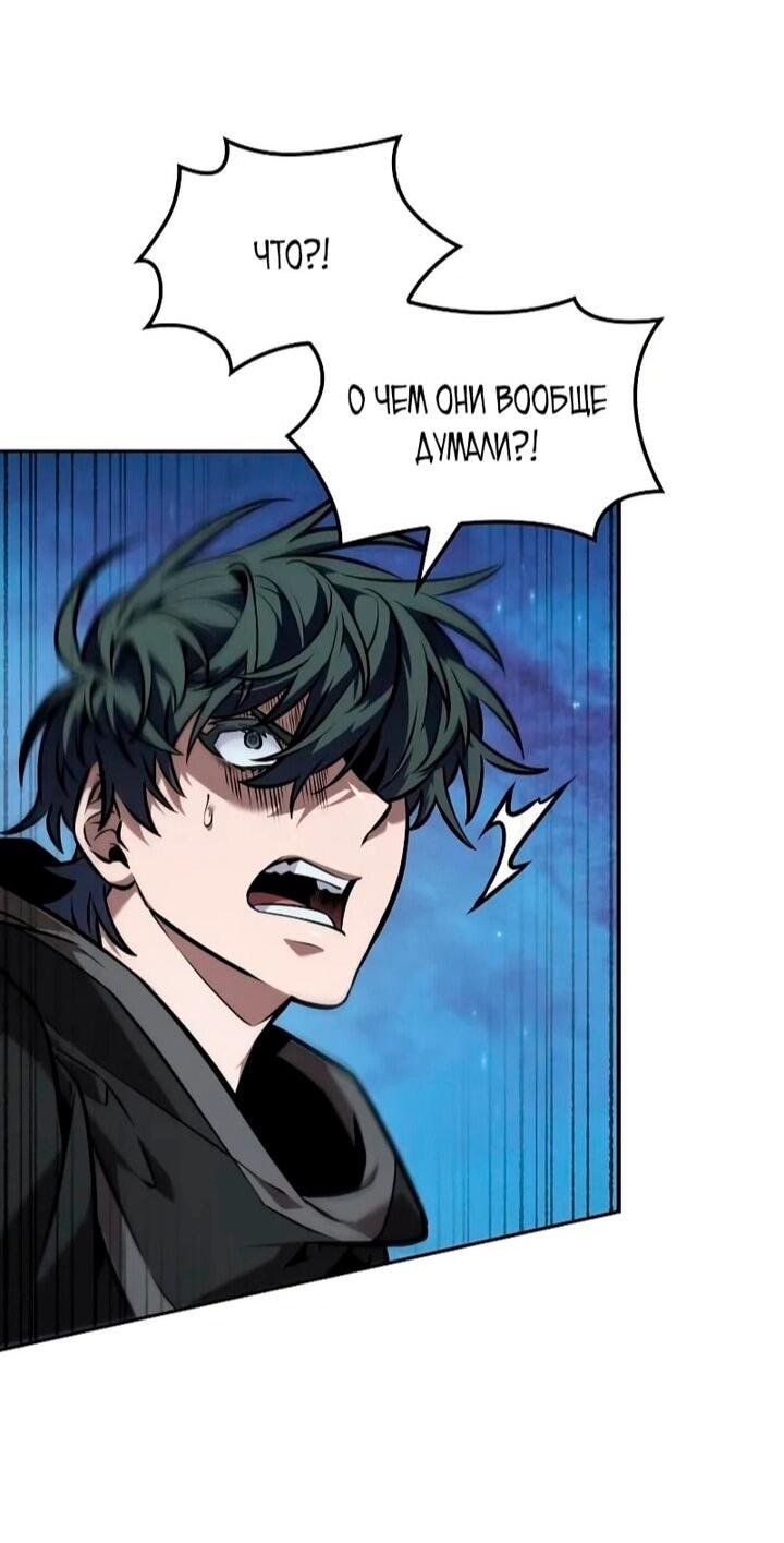 Манга Последний искатель приключений - Глава 108 Страница 70