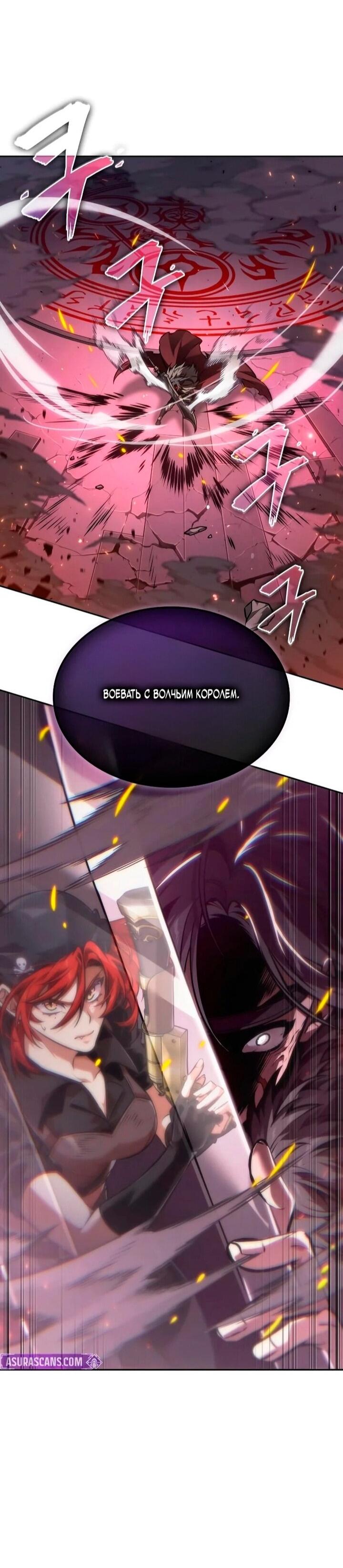 Манга Последний искатель приключений - Глава 108 Страница 72