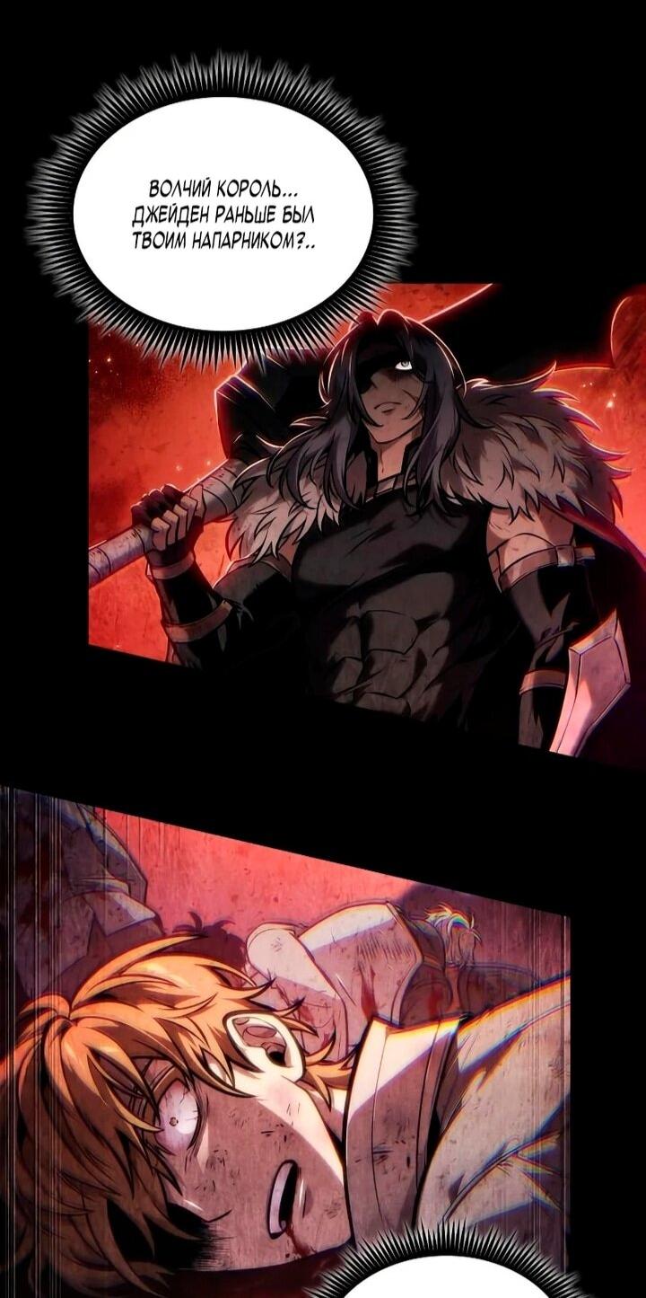 Манга Последний искатель приключений - Глава 108 Страница 39