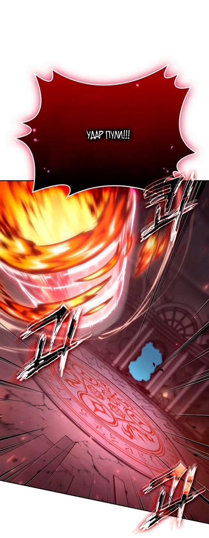 Манга Последний искатель приключений - Глава 108 Страница 66