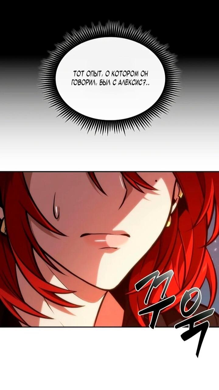 Манга Последний искатель приключений - Глава 108 Страница 42