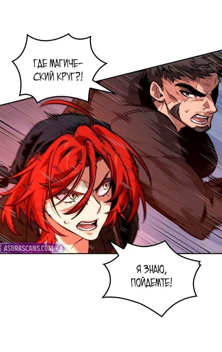 Манга Последний искатель приключений - Глава 108 Страница 57
