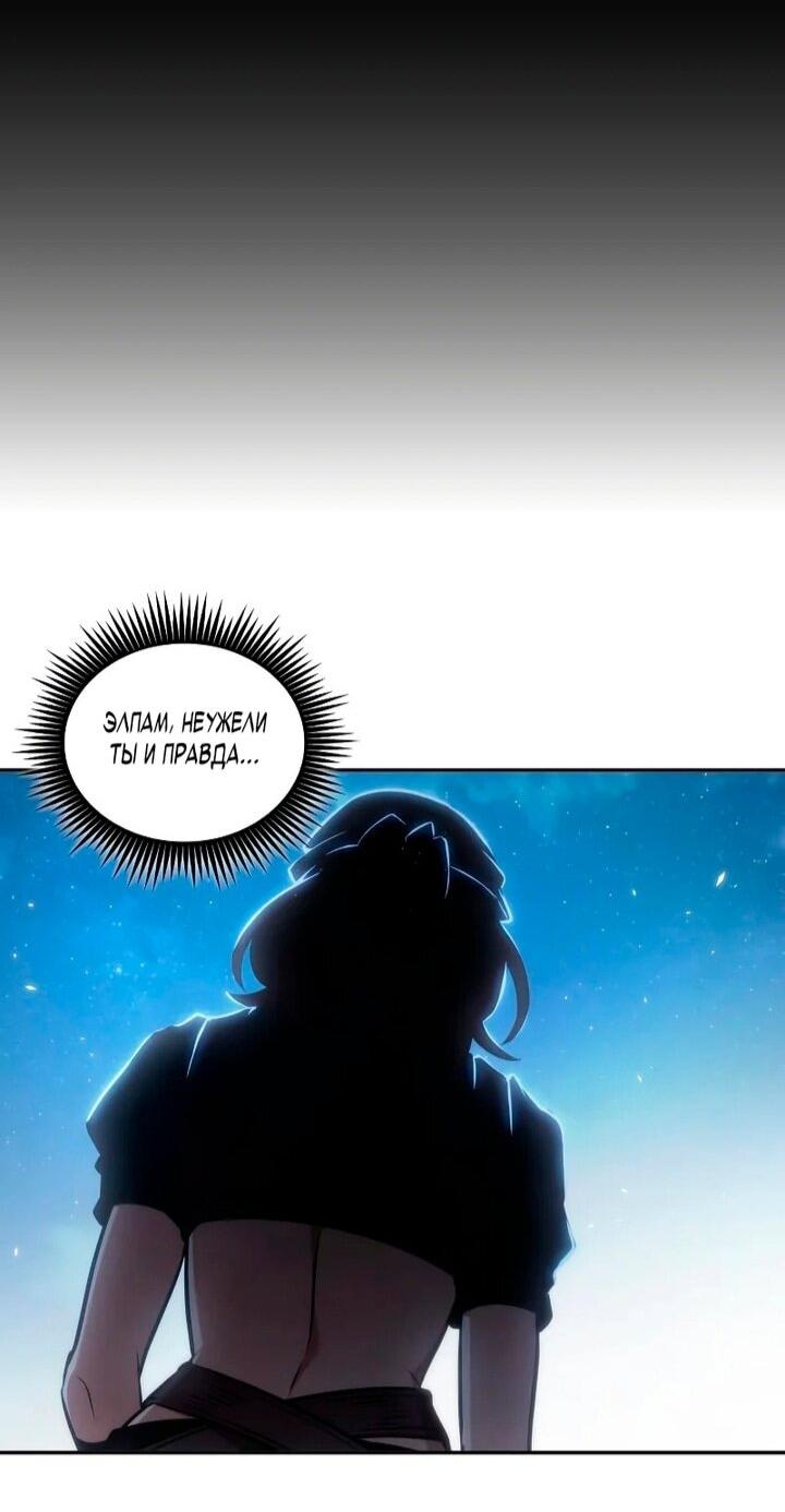 Манга Последний искатель приключений - Глава 108 Страница 37