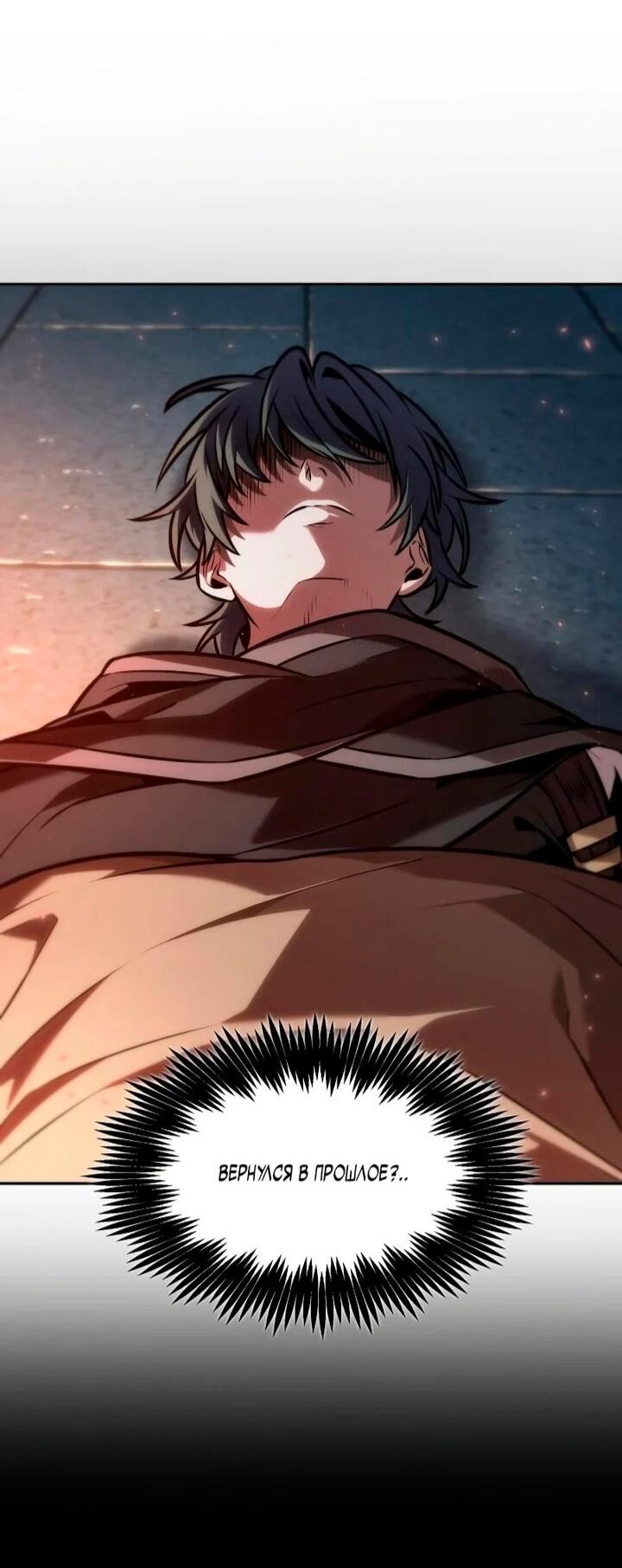 Манга Последний искатель приключений - Глава 108 Страница 38