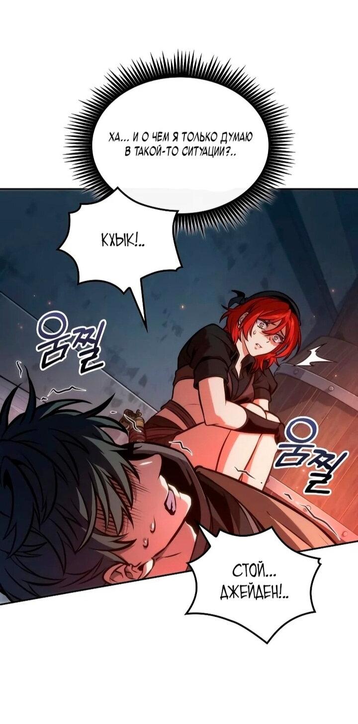 Манга Последний искатель приключений - Глава 108 Страница 43